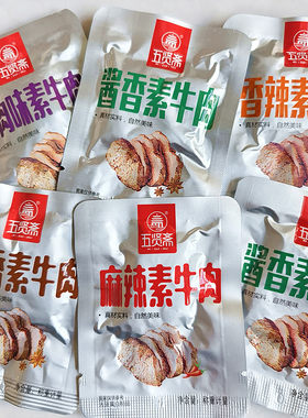 五贤斋手撕素肉豆干辣条小包装