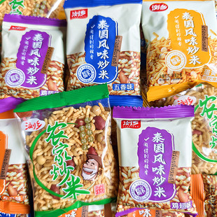 浏乡零食泰国风味炒米小包装牛肉味鸡翅原味五香多味食品解馋小吃