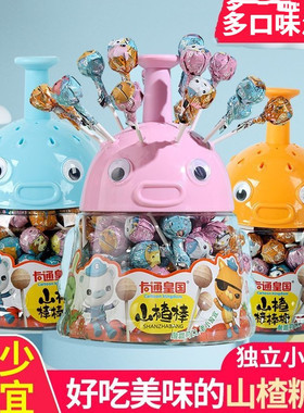 卡通皇国山楂棒棒糖海底小纵队营养山楂棒酸甜棒糖蜜饯多口味混装