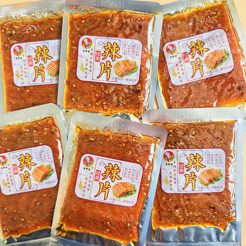 曾师傅经典辣片老式大辣片儿时怀旧麻辣豆皮豆干辣条80后平江零食