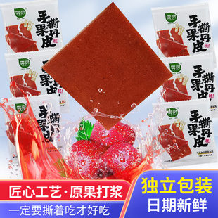 雾灵手撕果丹皮无防腐剂酸甜休闲零食独立小包装老式山楂条蜜饯糕