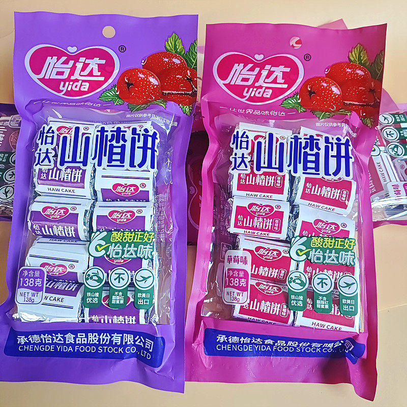 怡达山楂饼山楂片酸甜蜜桃草莓味山楂老式山楂零食独立包怀旧小吃