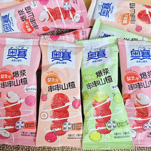 奥赛爆浆串串山楂糖葫芦