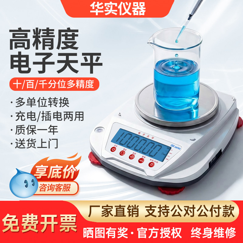 百分之一天平实验室精密千分一电子天平0.001g秤商用黄金称0.01g,五金/工具,电子秤/电子天平,淘宝优惠券,粉丝福利购,淘宝优惠卷