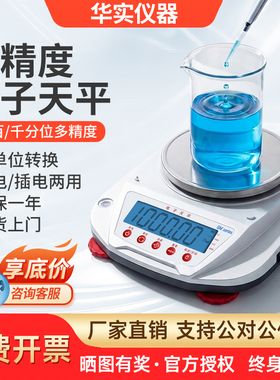 电子天平实验室百分千分万分之一精密分析天平0.01g1mg黄金珠宝称