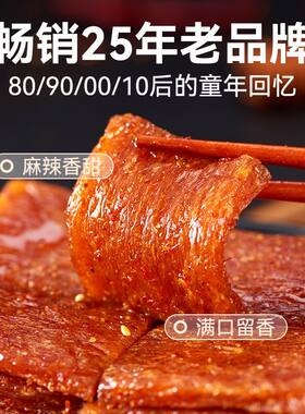 佳龙亲亲嘴辣条麻辣鸡汁即食