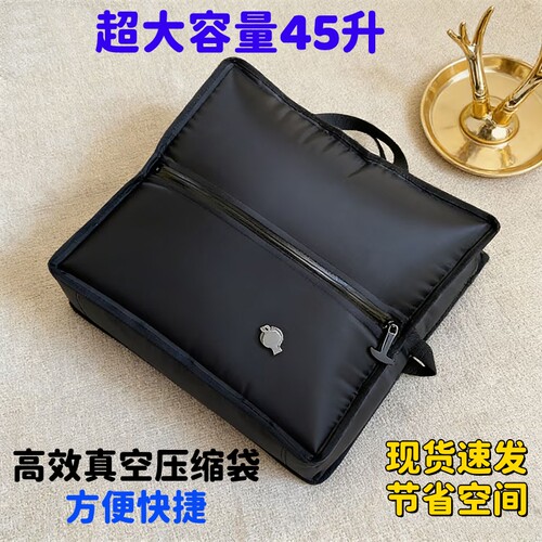45L大容量真空衣物压缩收纳袋