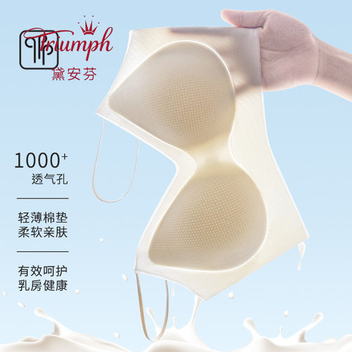 黛安芬冰丝美背聚拢文胸