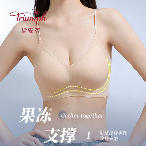 黛安芬草本香氛无痕文胸