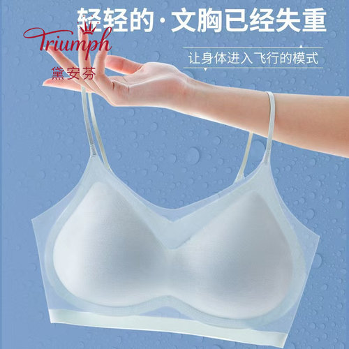 黛安芬超薄冰丝无痕内衣女文胸背