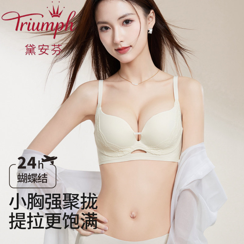 黛安芬蕾丝无痕内衣月牙托内杯无钢圈提拉小胸聚拢显大文胸套装