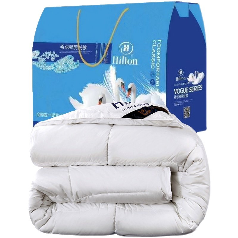 希尔顿羽绒被礼品被子礼盒装春秋冬被开业年会奖品赠品被定制LOGO
