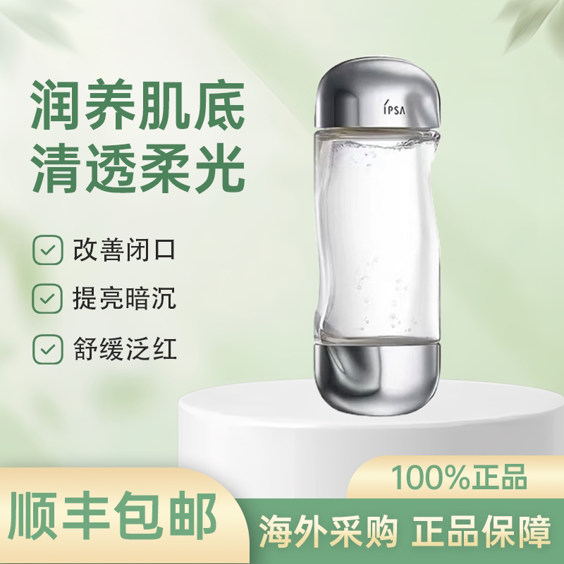 IPSA茵芙莎流金水岁月平衡爽肤