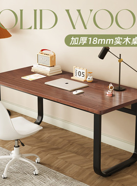 电脑桌卧室家用实木书桌学生家用桌子工作台简易出租屋办公桌台式