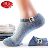 浪莎袜子男短袜纯棉船袜春夏防臭吸汗短筒夏季 薄款 低帮耐磨男潮袜