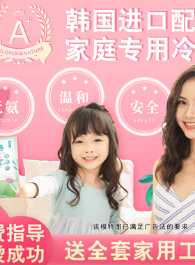 儿童烫发水无刺激小孩进口纯植物持久女宝宝家用无味不伤发冷烫精