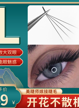混血拉伸眼尾广角芭比自然美容院