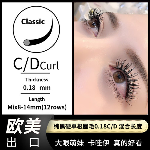 单根芭比自然浓密假睫毛