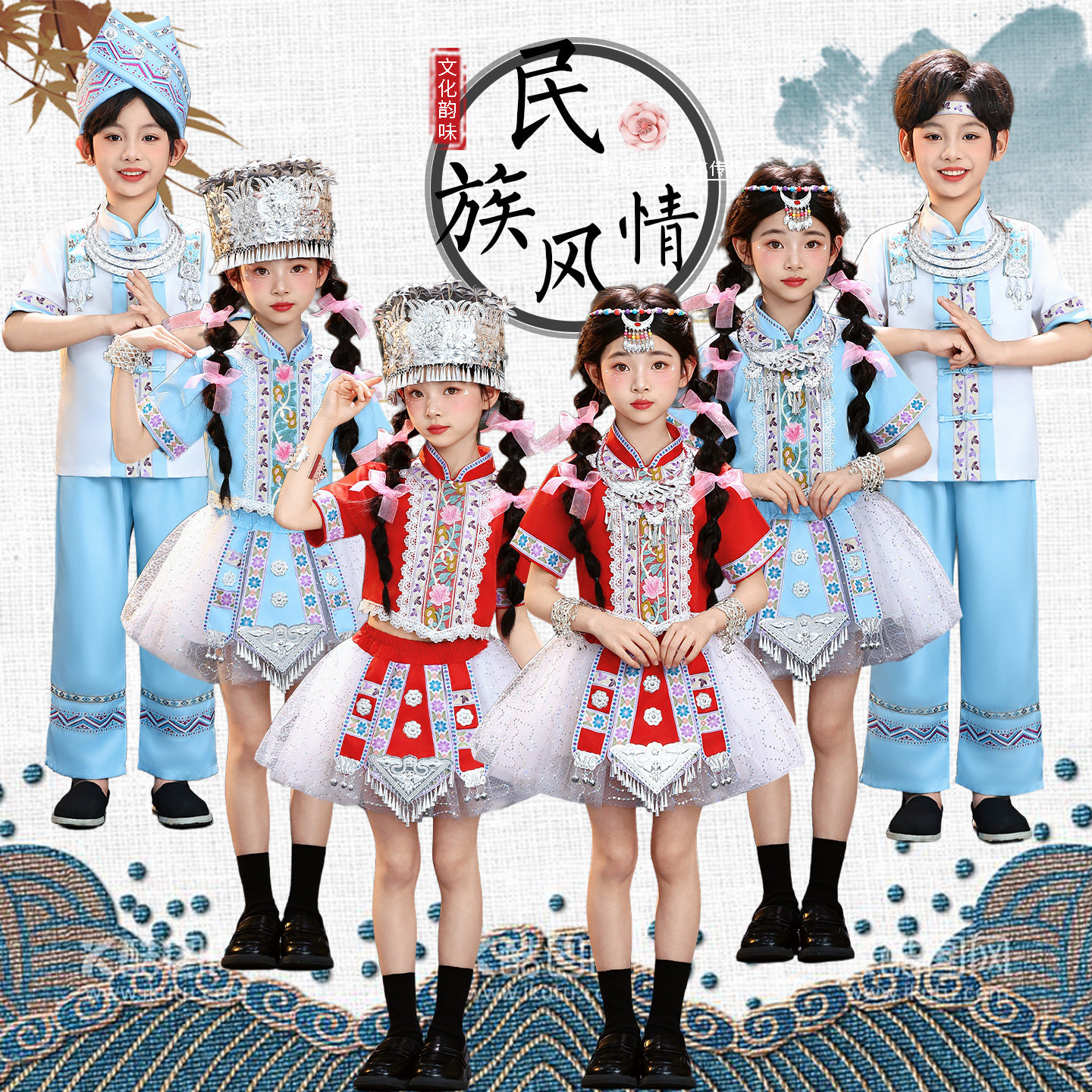 广西壮族三月三儿童56个少数民族服装男女童苗族哈尼族舞蹈演出服