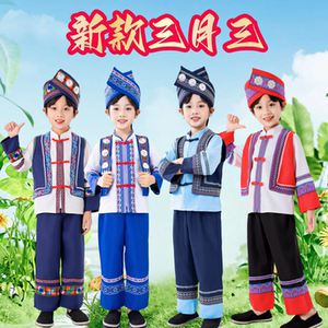 广西三月三男童壮族演出服套装