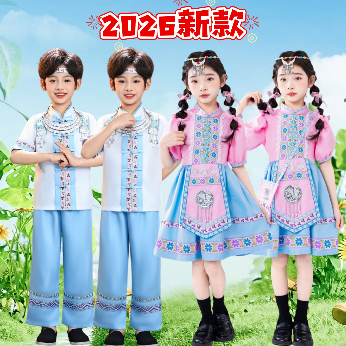 新款六一儿童少数民族服装哈尼族苗族演出服瑶族彝族舞蹈表演服饰