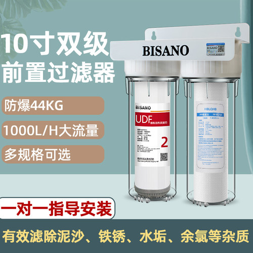 家用厨房双级自来水前置过滤器