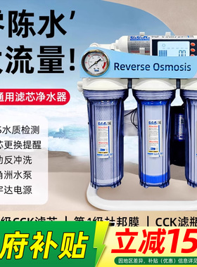 必诺CCK净水器0陈水厨下式组装diy家用反渗透纯水厨房无桶直饮机