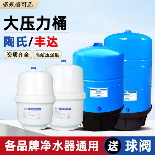 陶氏大压力罐净水器通用