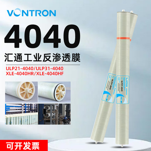 原装正品时代沃顿工业RO反渗透膜