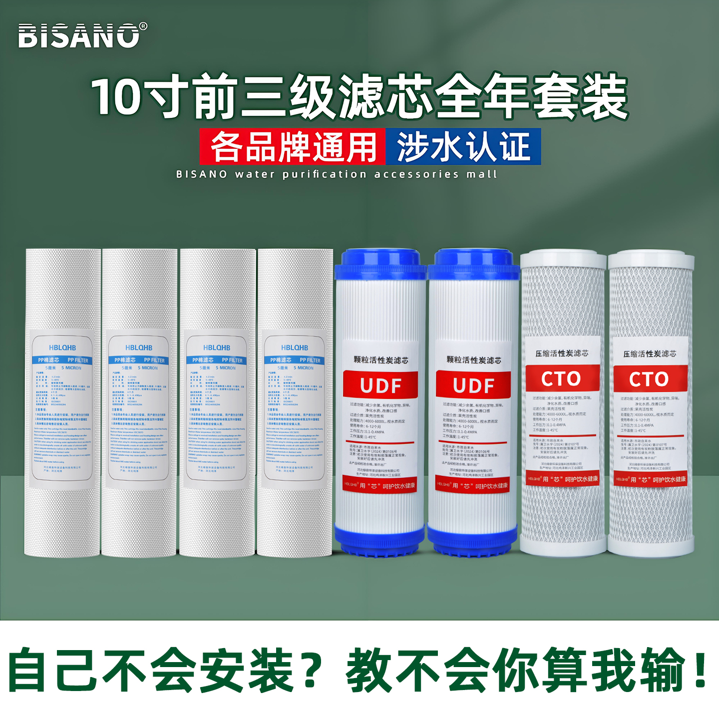 10寸通用滤芯套装必诺