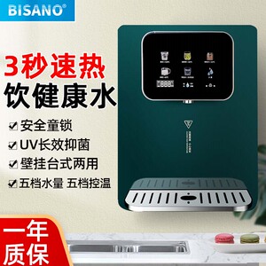 必诺家用管线机壁挂式无胆即热饮水机台式三代餐边柜速热直饮机