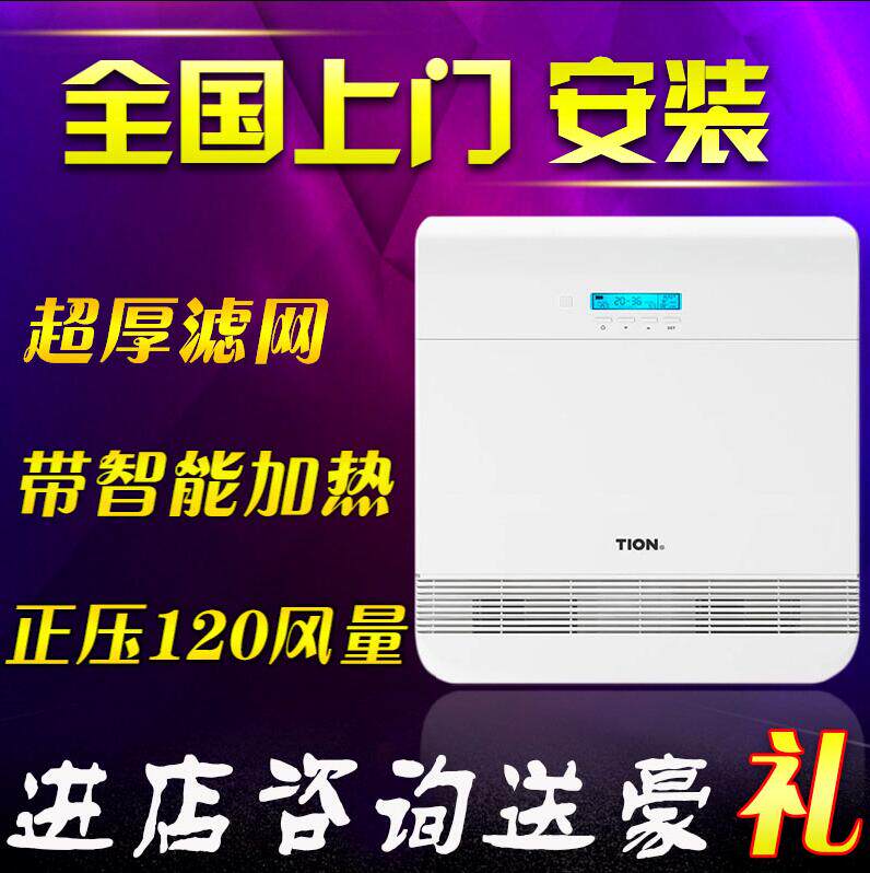 智能加热家用壁挂式新风系统/机PM2.5甲醛雾霾空气净化器
