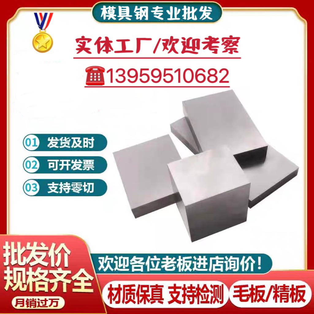 Cr12MoV模具钢 DC53圆钢 H13圆棒 SKD11钢板 S136H板材 4Cr13天工