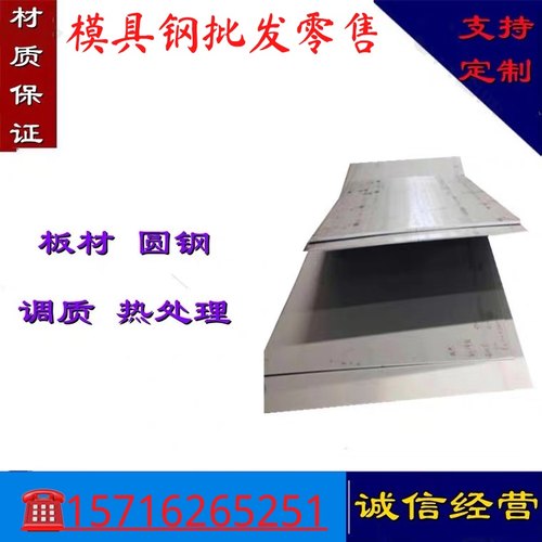 SCM822钢板SCM440H 40Cr圆钢40GrNiMoA合金钢SNC631H SNC815H钢棒