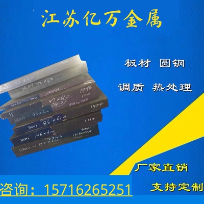 55NiCrMoV7小圆棒 NAK80 4Cr13熟料 FDAC LD S7模具钢Cr12MOV精板