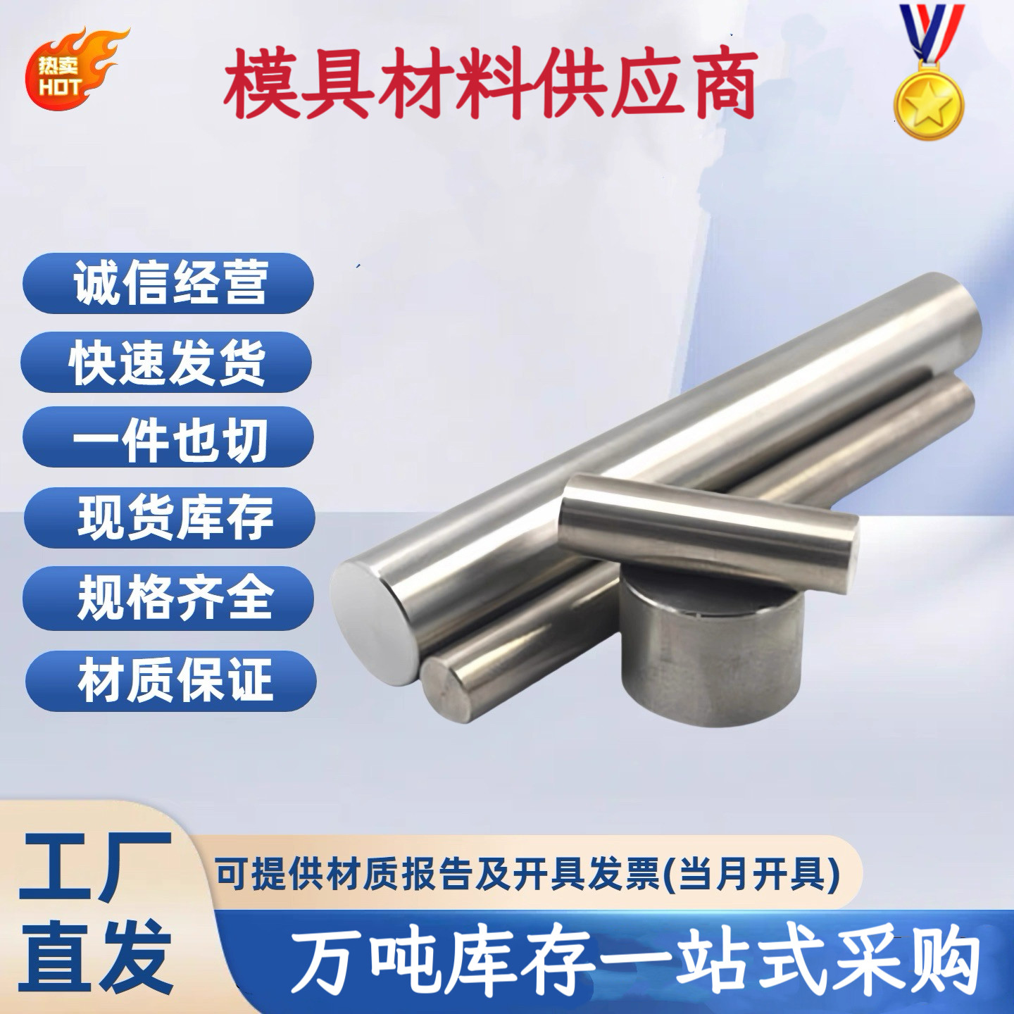 现货 CENA1 DAC SKD4 SKD5圆棒日本HPM50 HPM75 模具钢 HPM77圆钢,金属材料及制品,模具钢/工具钢/特钢,淘宝优惠券,粉丝福利购,淘宝优惠卷