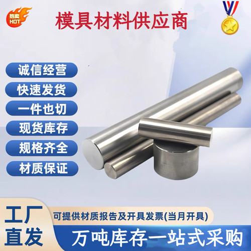 现货 CENA1 DAC SKD4 SKD5圆棒日本HPM50 HPM75 模具钢 HPM77圆钢