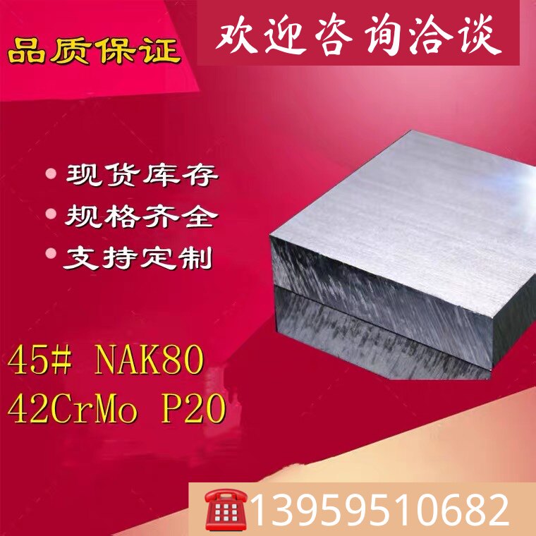 供cr12mo1v1板h13模具钢skd61圆棒skd11 4cr5mosiv1 dc53进口8407图片