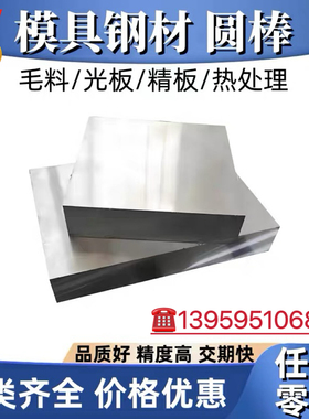 GH4105高温合金 GH163 GH625 GH169 GH3625 GH783 GH6783圆钢板材