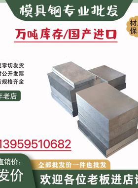 NIMAX进口模具钢 MIRRAX圆钢UNIMAX STAVAX ESR圆棒 TyraxESR板材