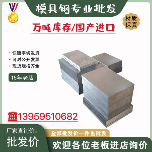 NIMAX进口模具钢 MIRRAX圆钢UNIMAX STAVAX ESR圆棒 TyraxESR板材