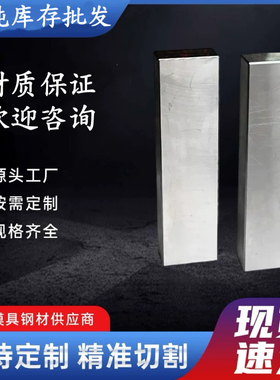 4CrMnSiMoV圆钢 6CrMnSi2MoV 6Cr3Mo3W2VNB圆棒 4Cr5MoWVSi板材料