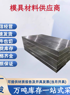 30CrMnSiNi2A光板 现货国军标30CrMnSiA圆棒40crnimo 20cnimo钢板