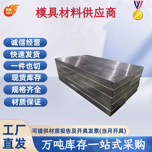 30CrMnSiNi2A光板 现货国军标30CrMnSiA圆棒40crnimo 20cnimo钢板