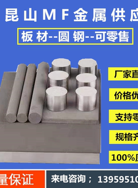 34CrNiMo8合金钢 5CrMnMo模具 39CrNiMo板材 5CrNiMo钢板 圆钢 棒