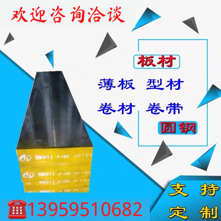 供现货1.2311模具钢1.2344 1.2083 1.2316 1.2379 1.2312精料光板图片