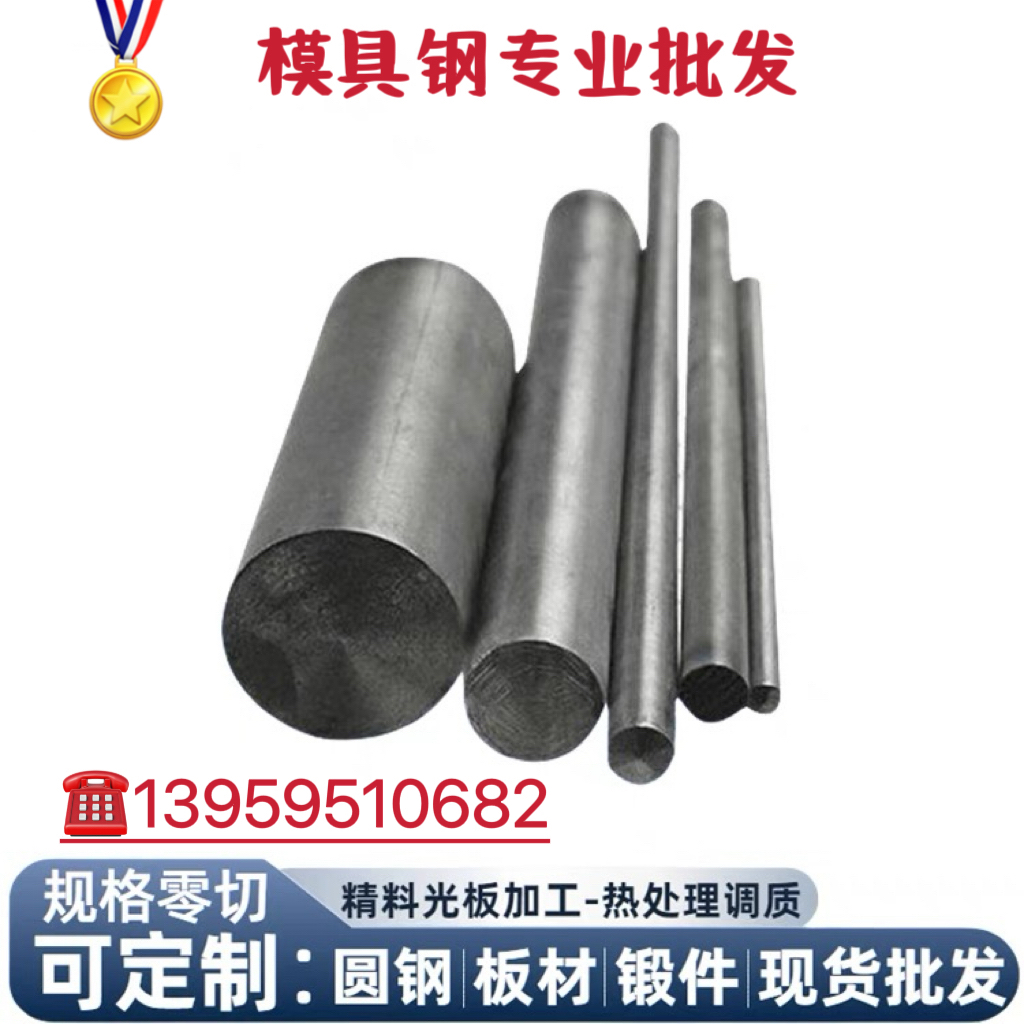 D2光圆 圆棒 D2模具钢 圆钢 直径3.3-450mm 热处理 硬料 磨光现货
