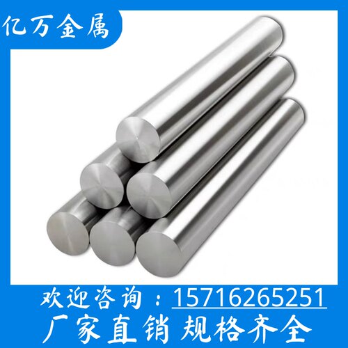20MnCr5H 4340 20CrNiMo 30CrMnSiNi2A 30Cr2MoV 31CrMoV9圆钢板