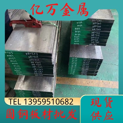 H13光圆 剥皮光亮圆 DC53 SKD11 光圆 光亮棒 SKS3 CR12MOV钢板O1