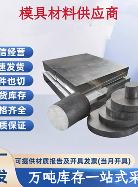 3Cr2W8V圆钢 6CrW2Si 5CrW2Si 9CrWMn圆棒 钢板 7CrSiMnMoV模具钢